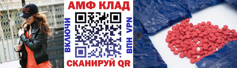 Амфетамин VHQ  Купить  Невель 