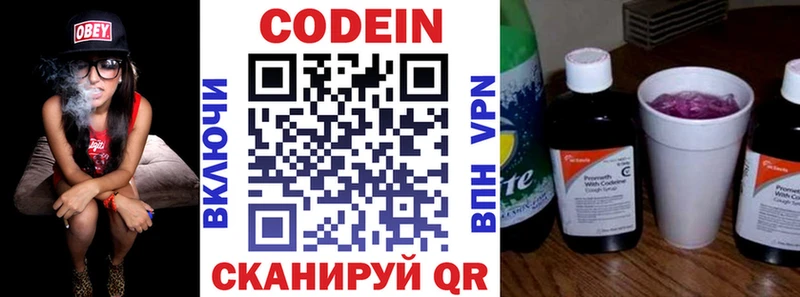 Купить закладки  Невель  Кодеин напиток Lean (лин) 