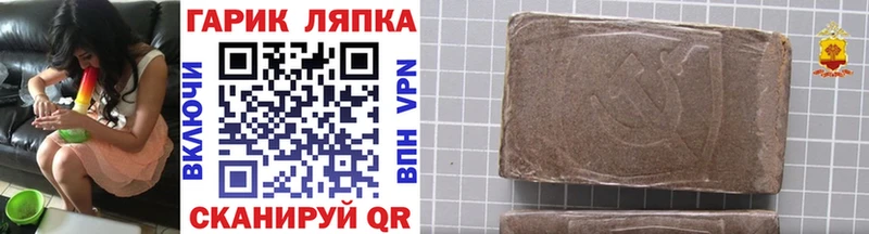 Гашиш Cannabis  Купить  Невель 