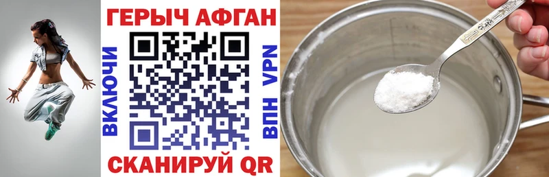 Героин Афган  Купить где  Невель 