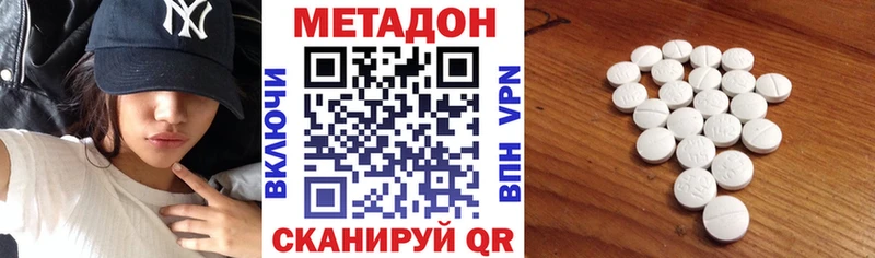 Купить  Невель  Метадон methadone 